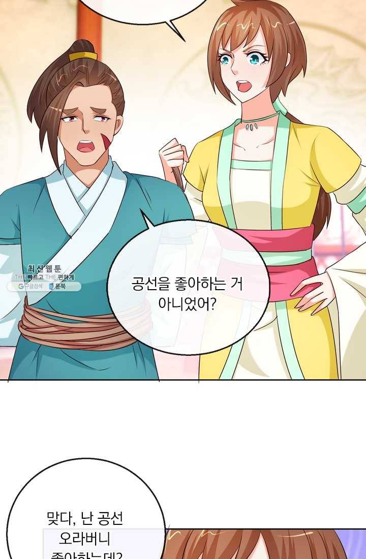 난세신벌 46화 13