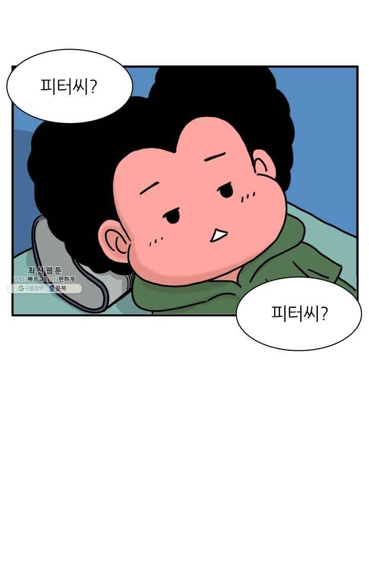 흡혈고딩 피만두 129화 다시 찾아온 위기 1