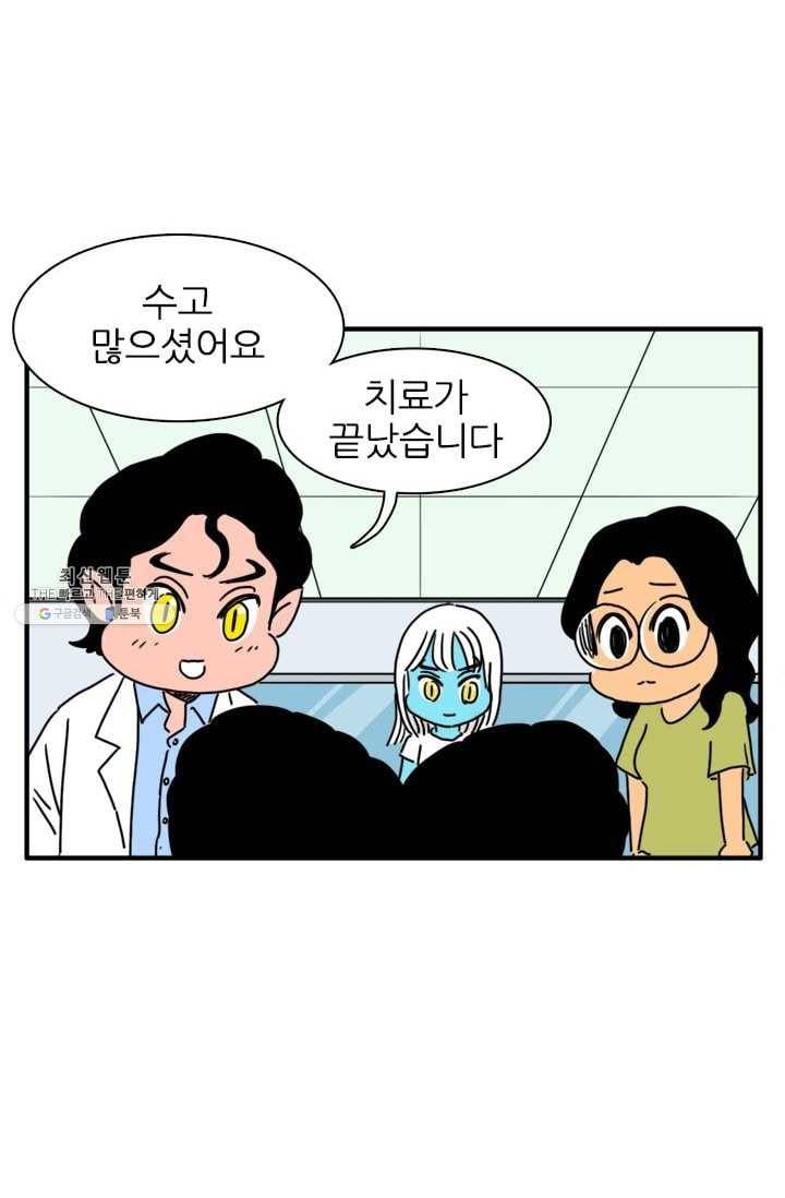 흡혈고딩 피만두 129화 다시 찾아온 위기 2