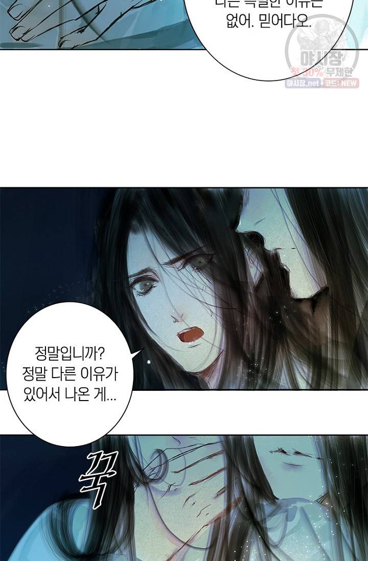 고홍 38화 3