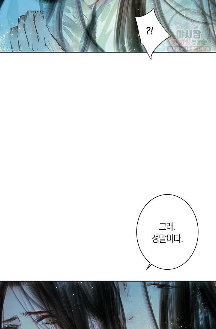 고홍 38화 4