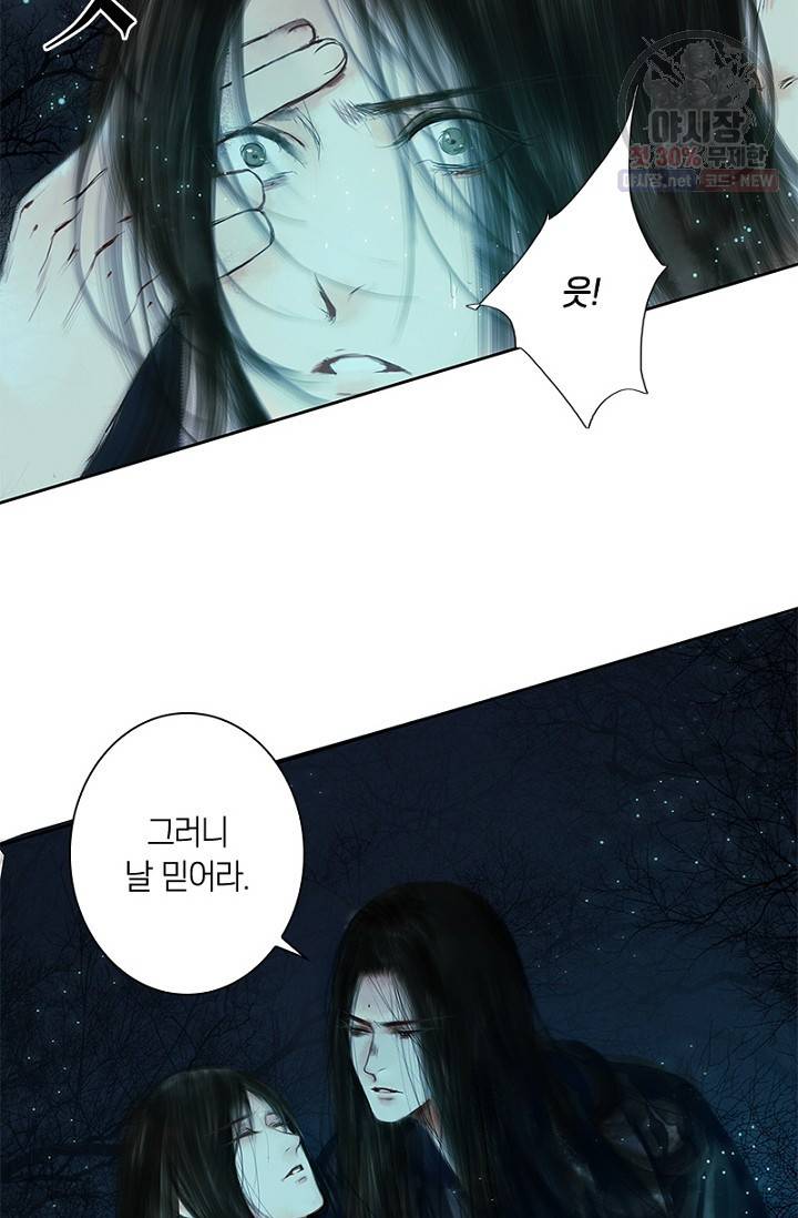 고홍 38화 6