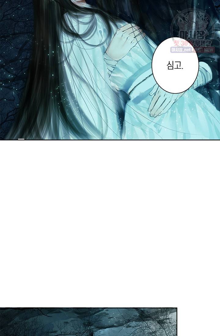 고홍 38화 7