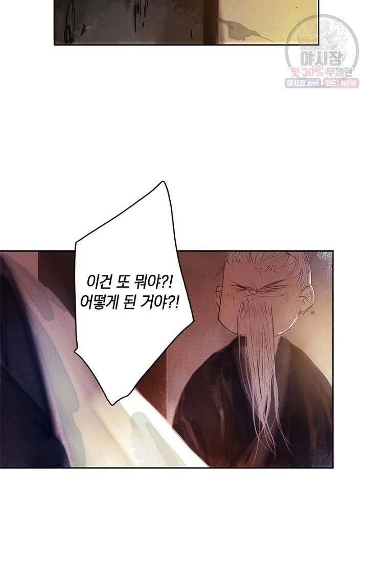 고홍 38화 10