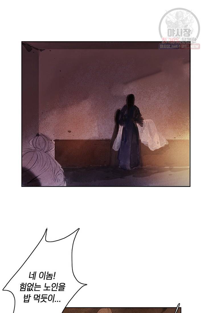고홍 38화 12