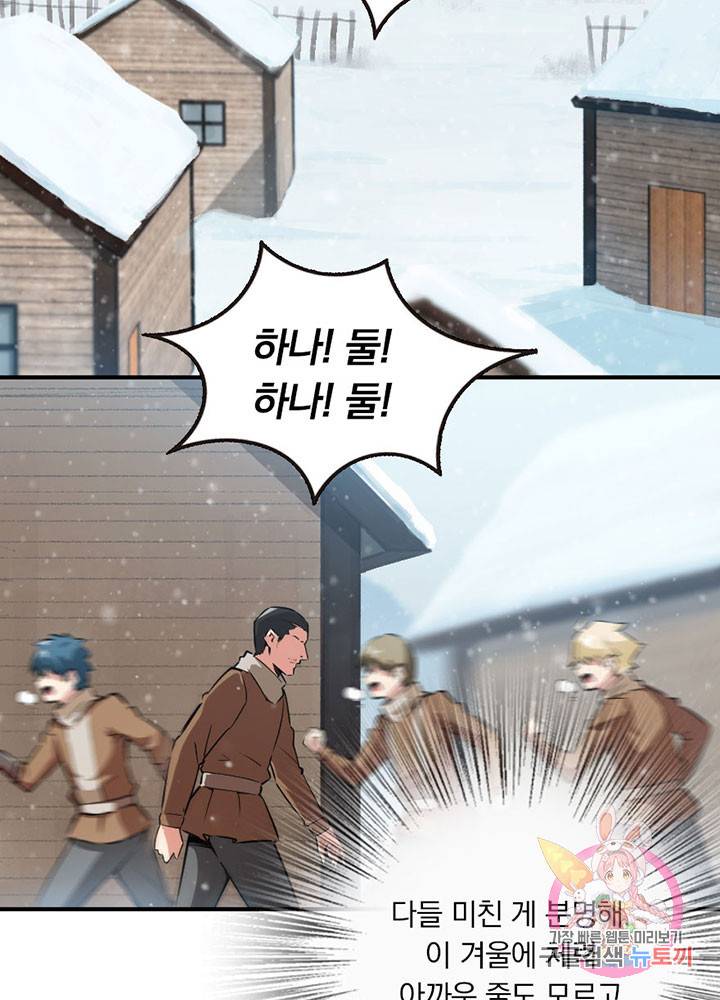 마녀를 지켜라 49화 4