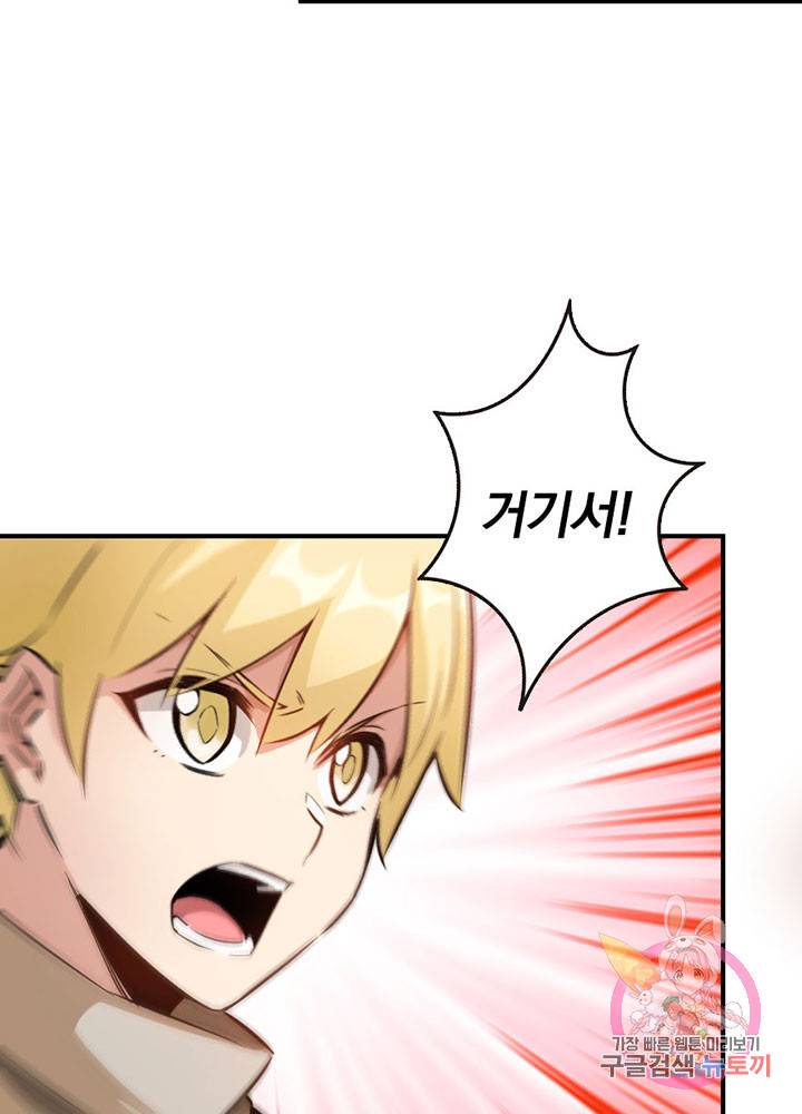 마녀를 지켜라 49화 10