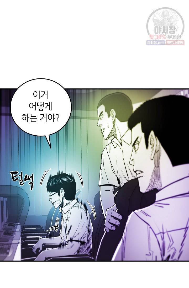 에이스튜던트 19화 2