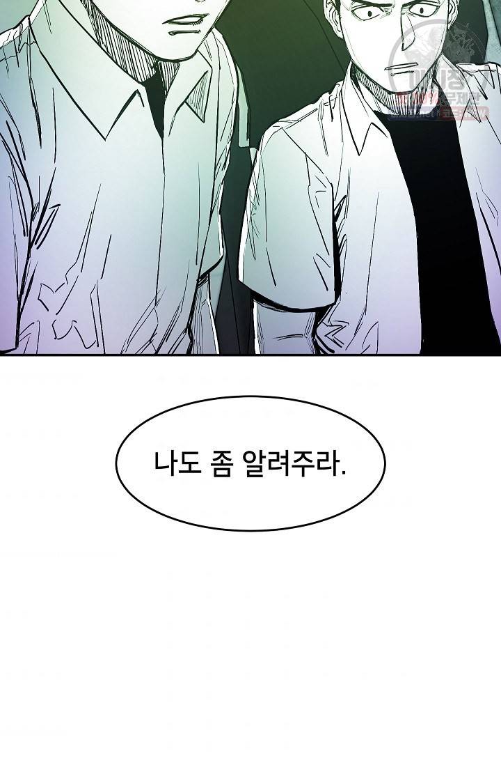 에이스튜던트 19화 5