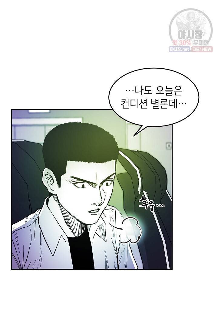 에이스튜던트 19화 11