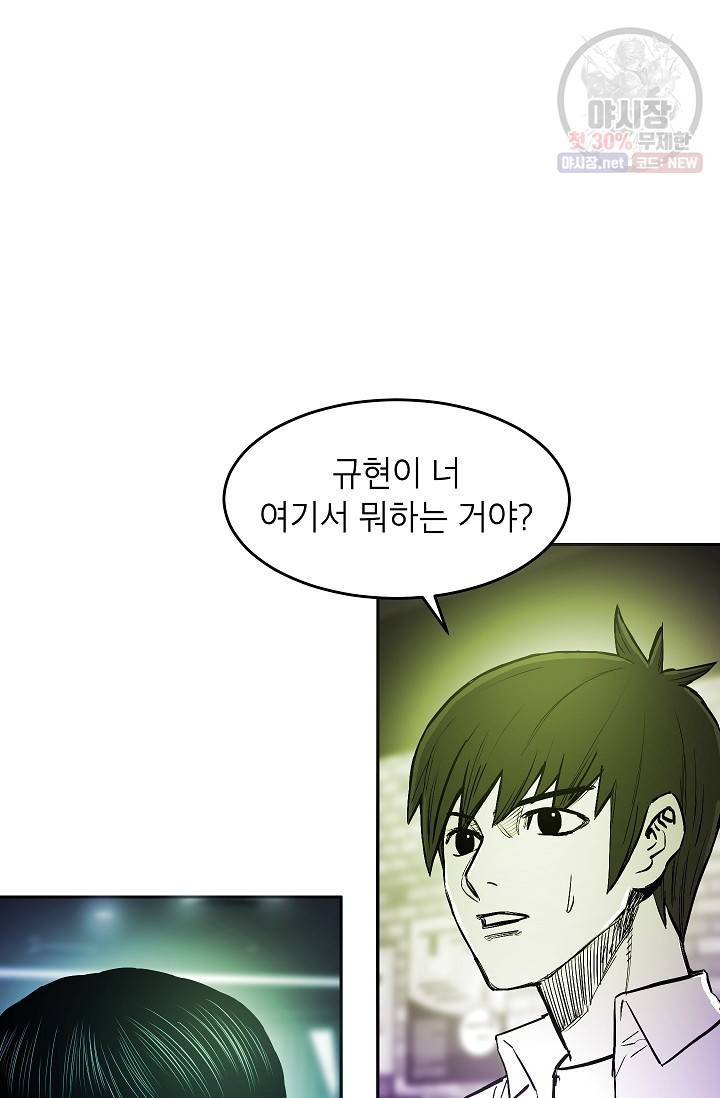 에이스튜던트 19화 18