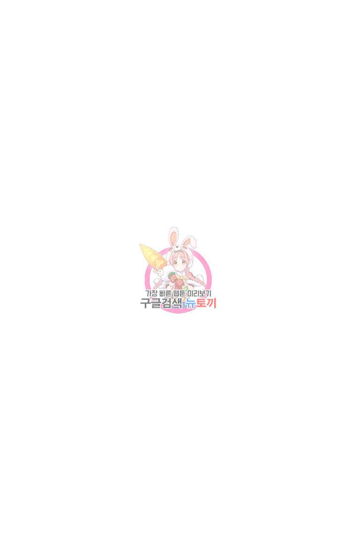 질풍광룡 43화 1