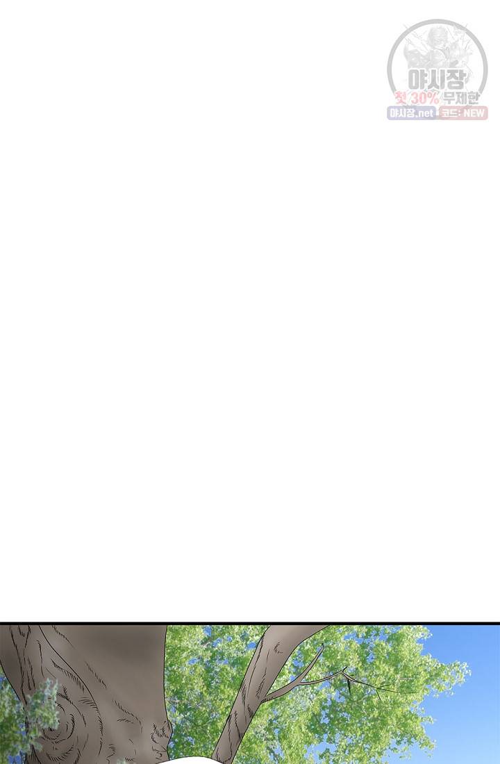 질풍광룡 43화 3