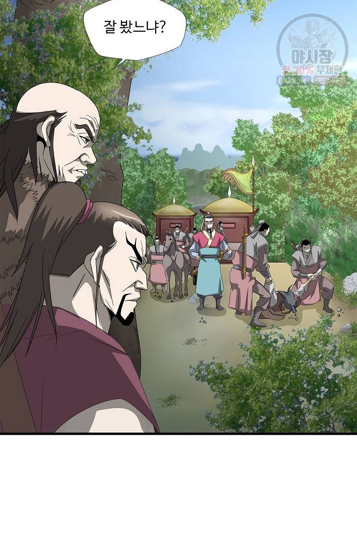 질풍광룡 43화 4