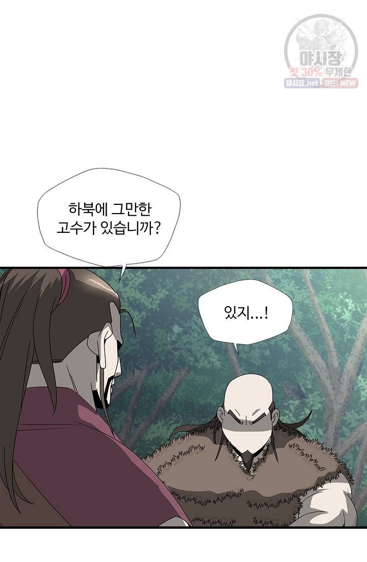 질풍광룡 43화 14