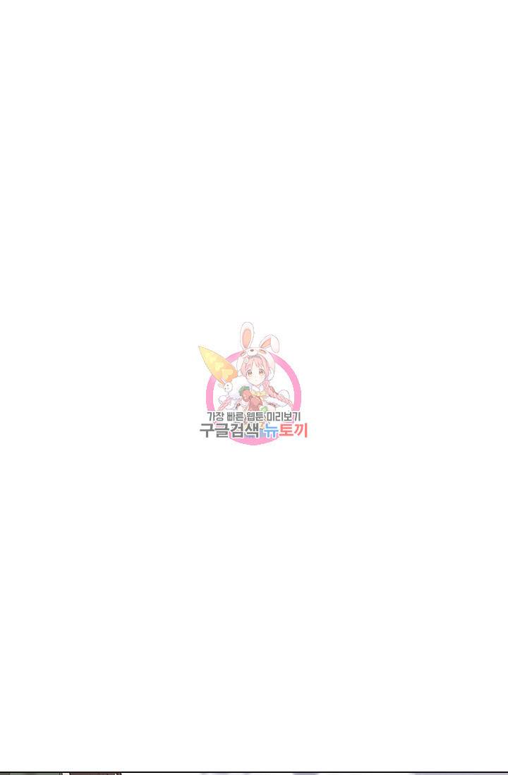 뒤끝작렬 39화 1