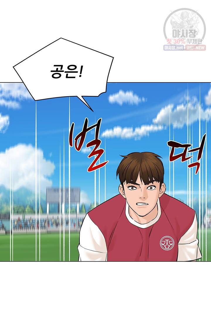 뒤끝작렬 39화 4