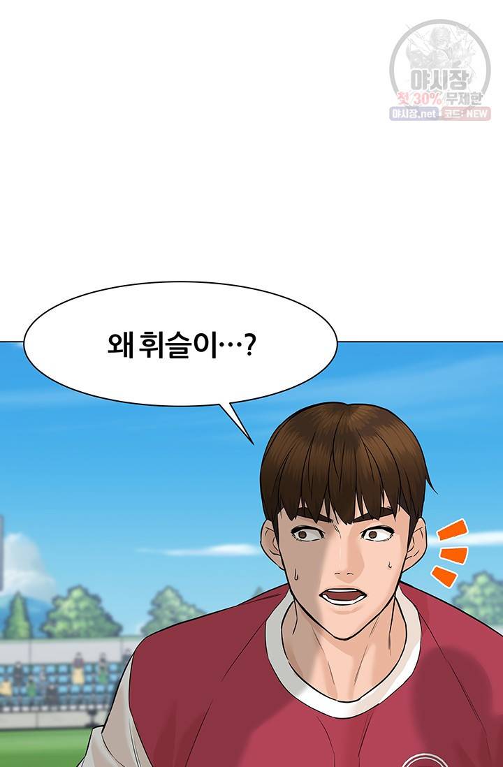 뒤끝작렬 39화 5