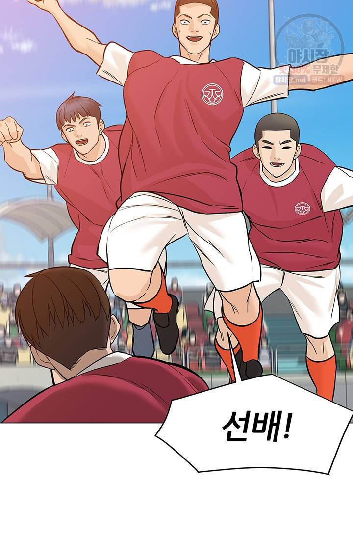 뒤끝작렬 39화 7