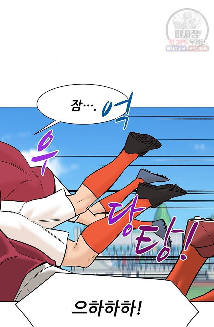 뒤끝작렬 39화 8