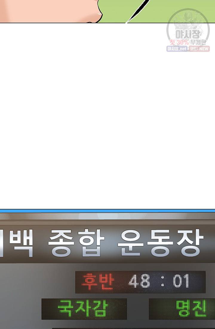 뒤끝작렬 39화 13