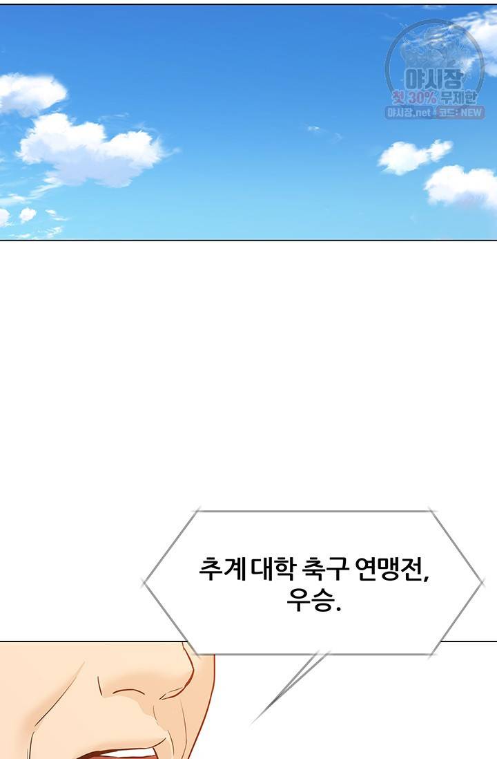 뒤끝작렬 39화 21