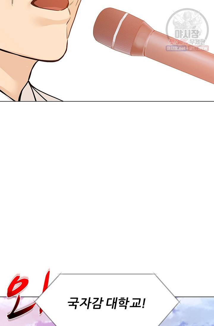 뒤끝작렬 39화 22