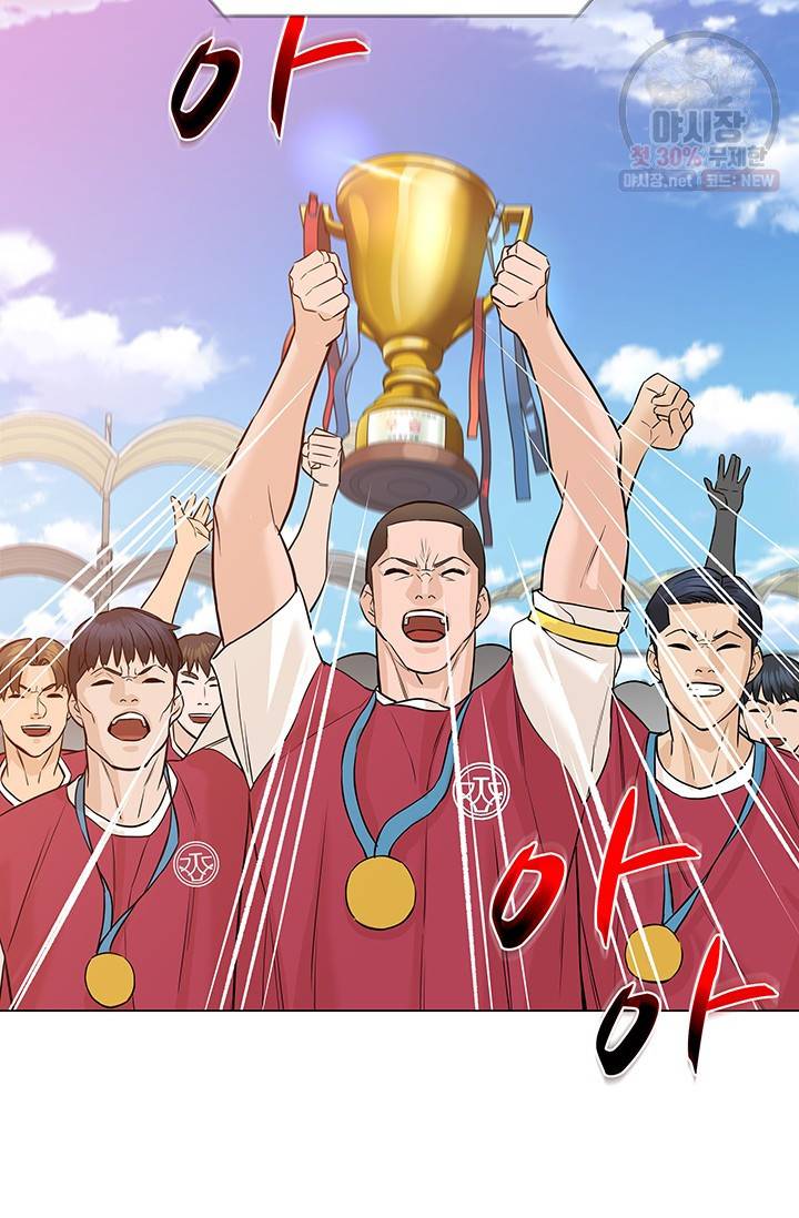 뒤끝작렬 39화 23
