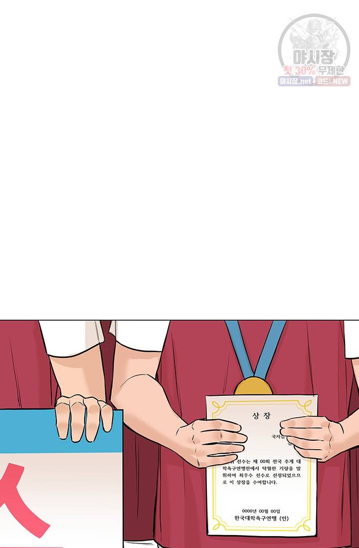 뒤끝작렬 39화 24