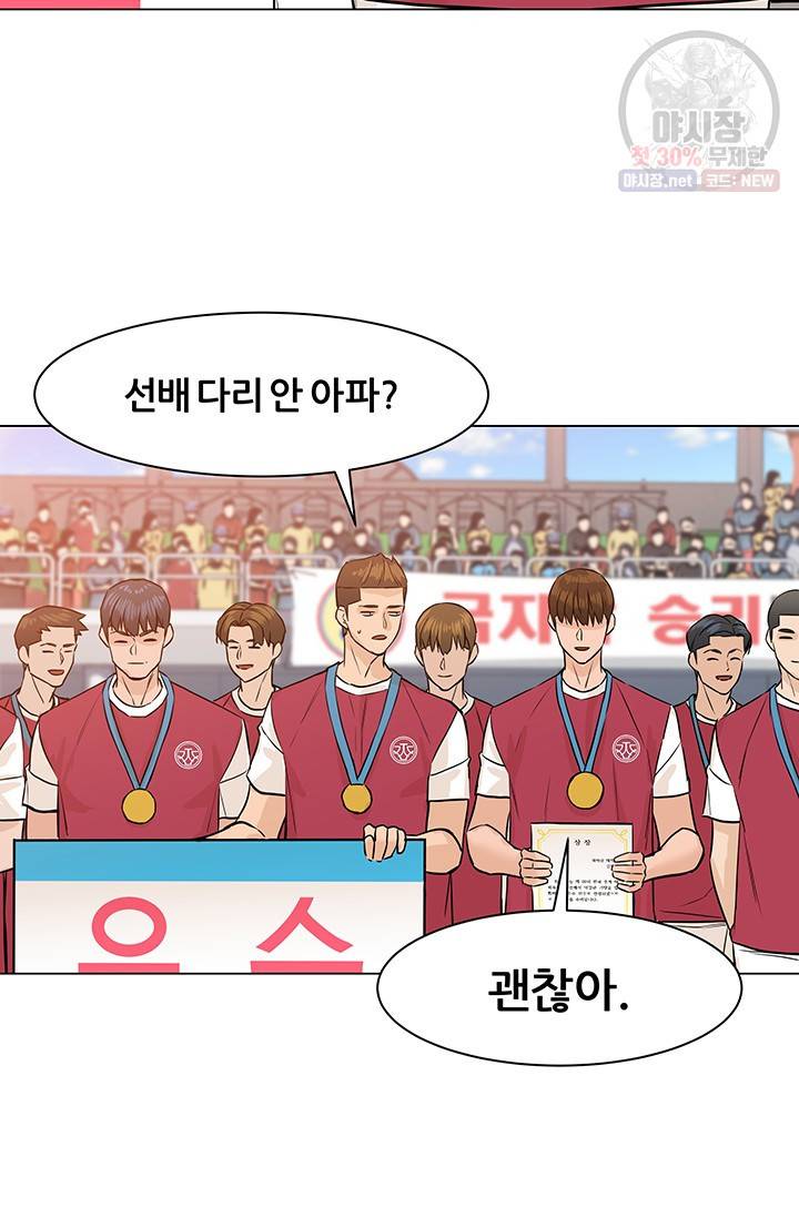 뒤끝작렬 39화 25