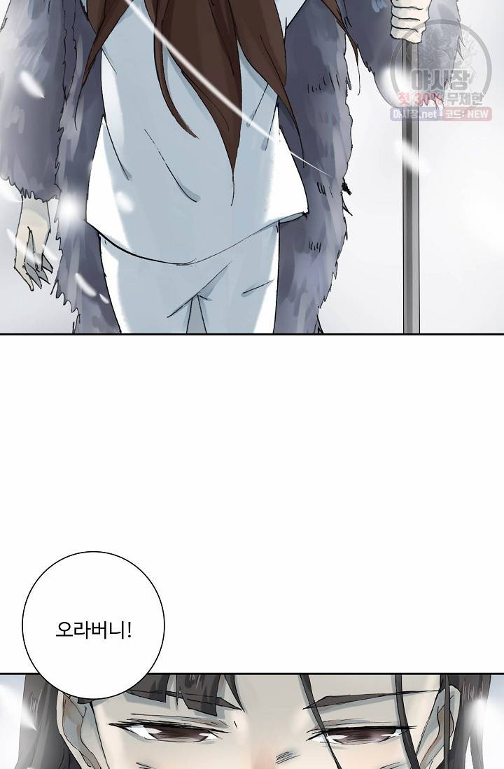 북명의 아들 48화 12