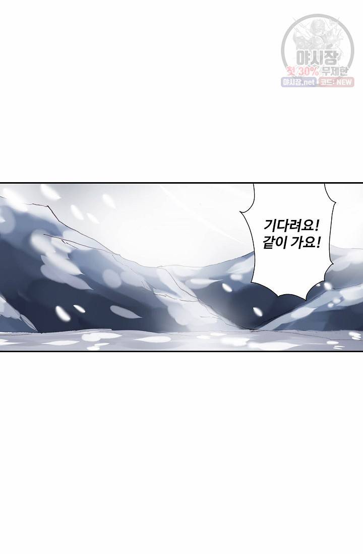 북명의 아들 48화 29