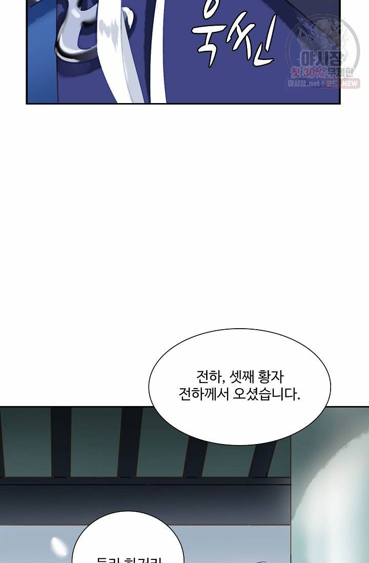북명의 아들 48화 31