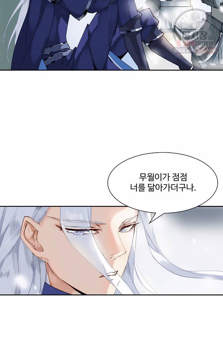 북명의 아들 48화 35