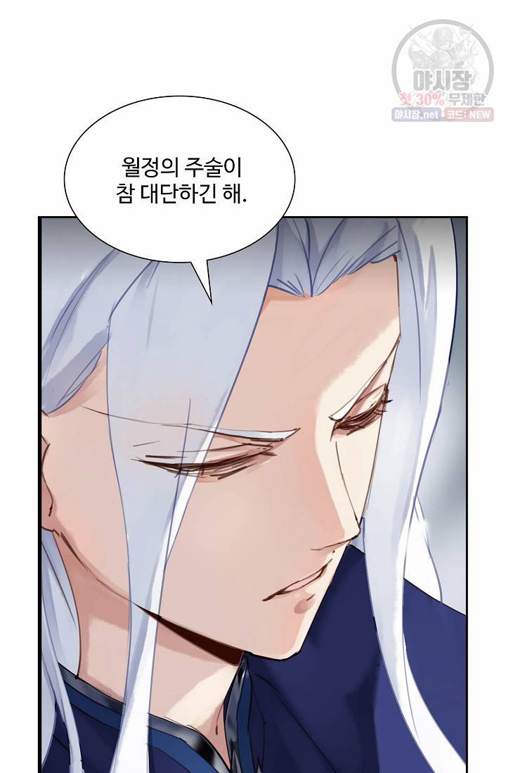 북명의 아들 48화 51