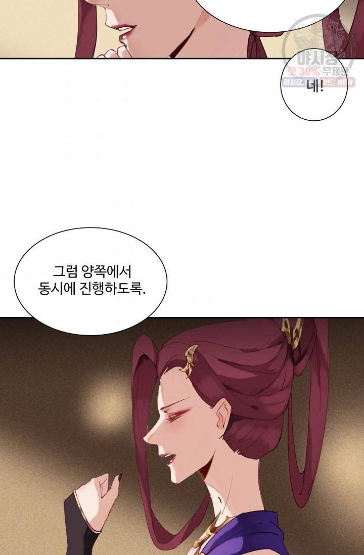 북명의 아들 48화 57