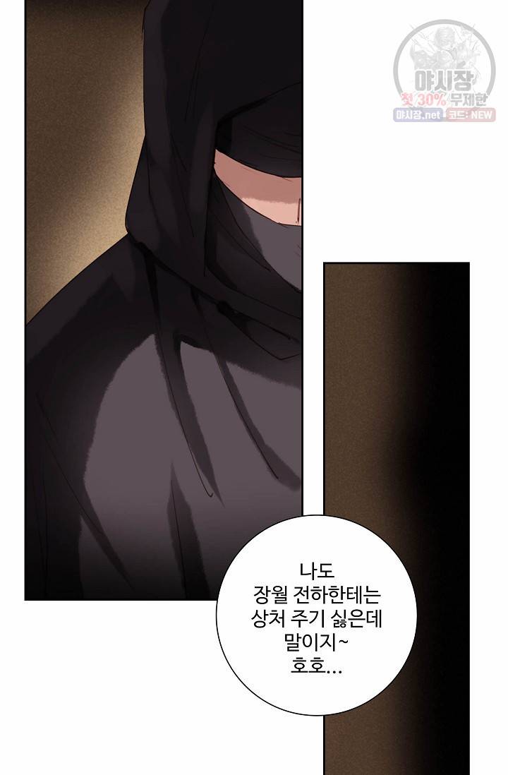 북명의 아들 48화 59