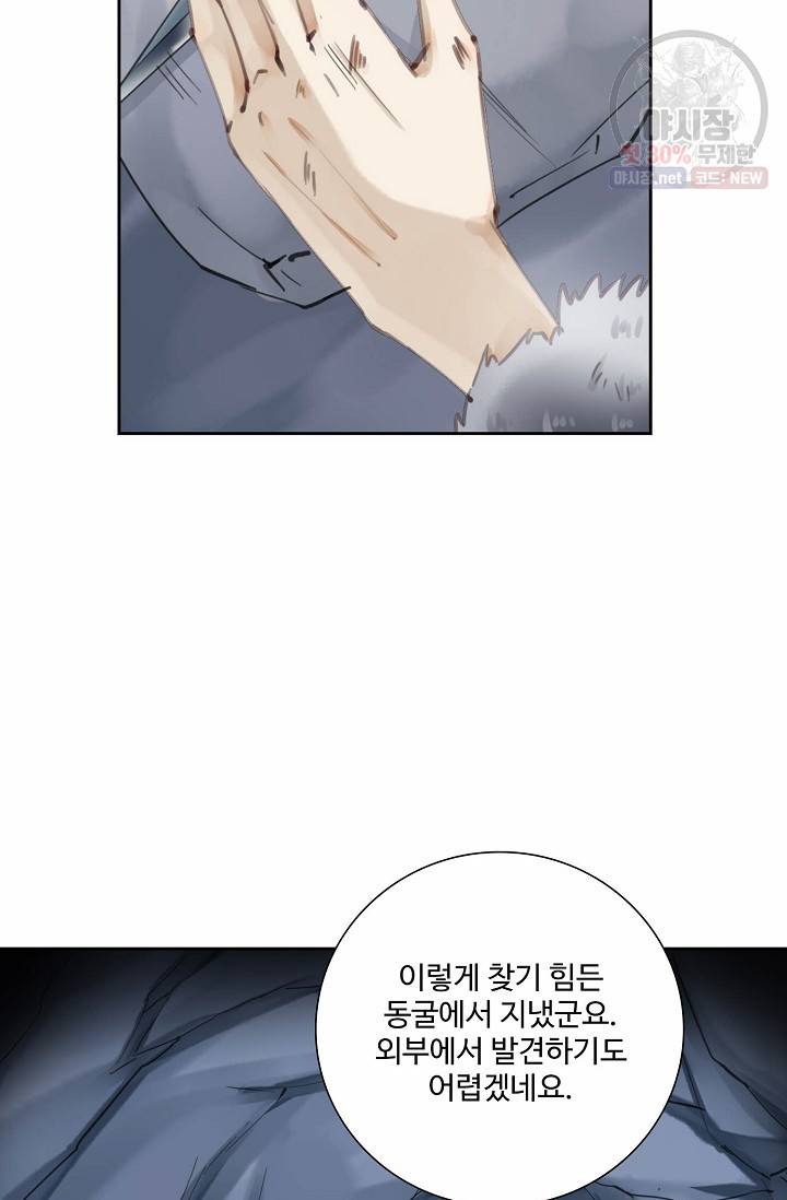북명의 아들 48화 62