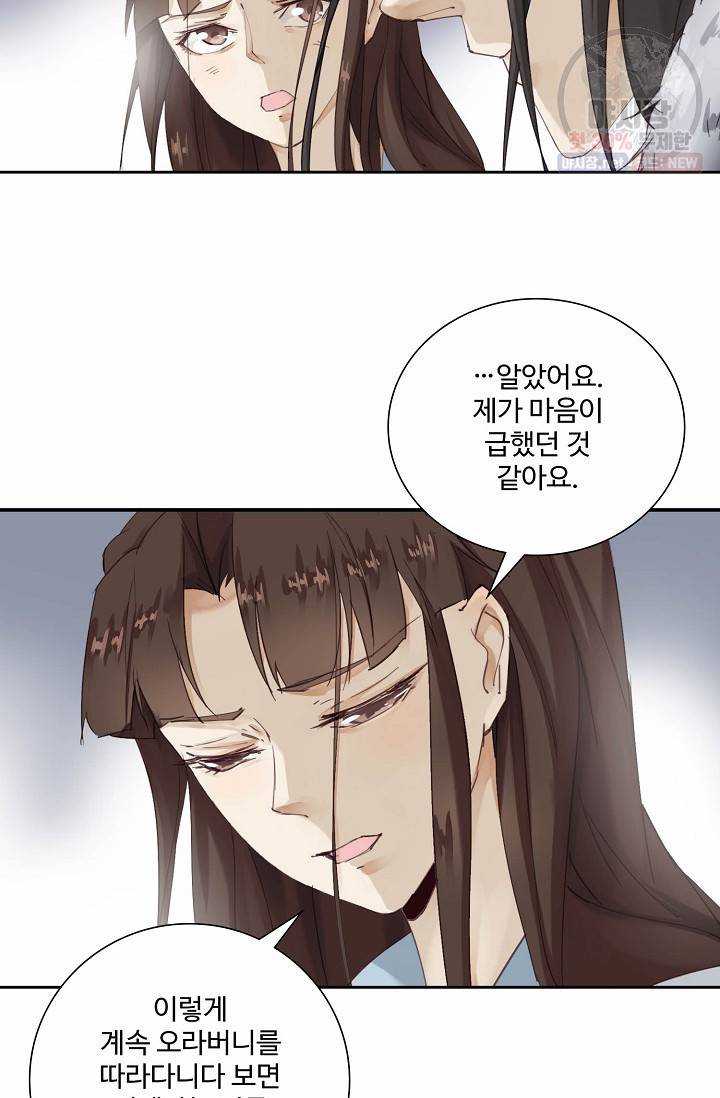 북명의 아들 48화 64