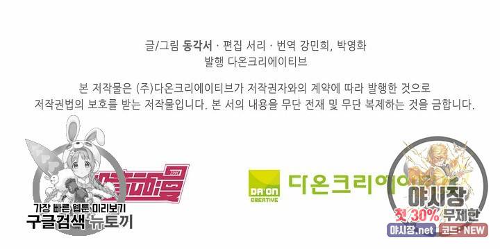 북명의 아들 48화 66