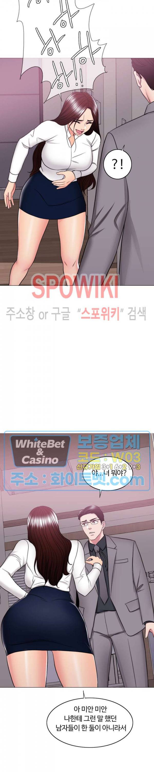 젖어도 괜찮아? 42화 2