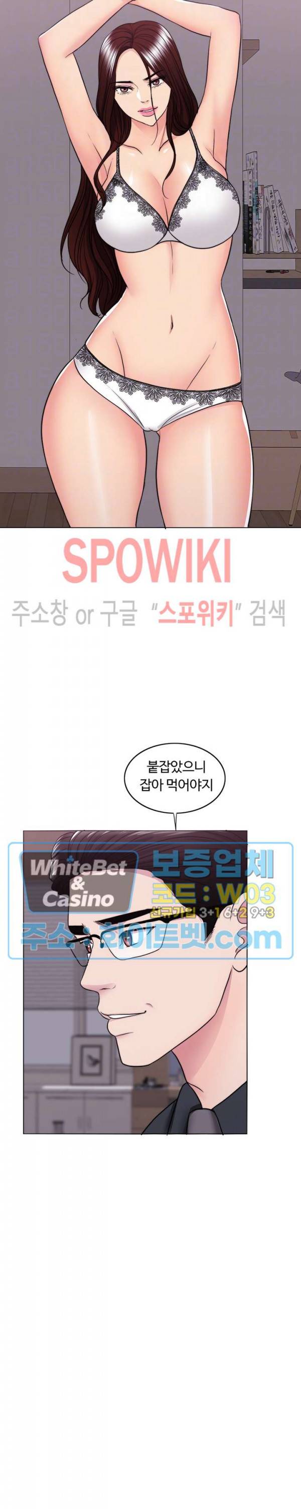 젖어도 괜찮아? 42화 6
