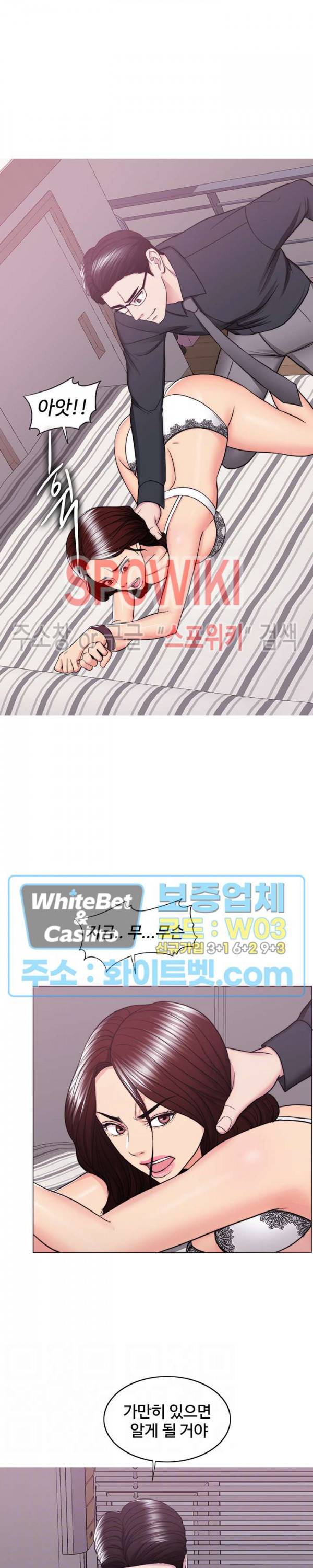 젖어도 괜찮아? 42화 7