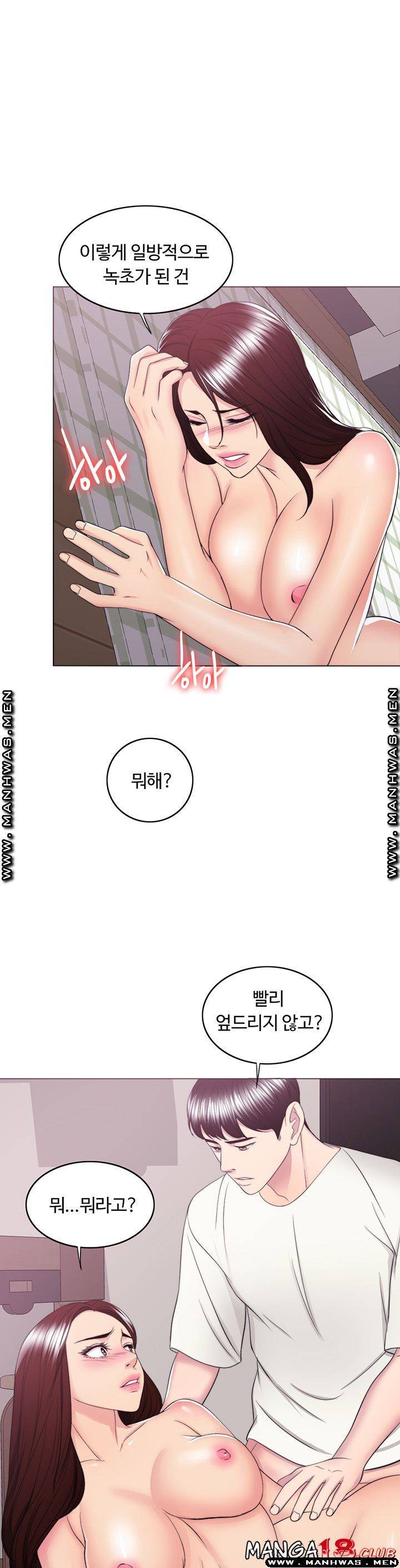 젖어도 괜찮아? 46화 1