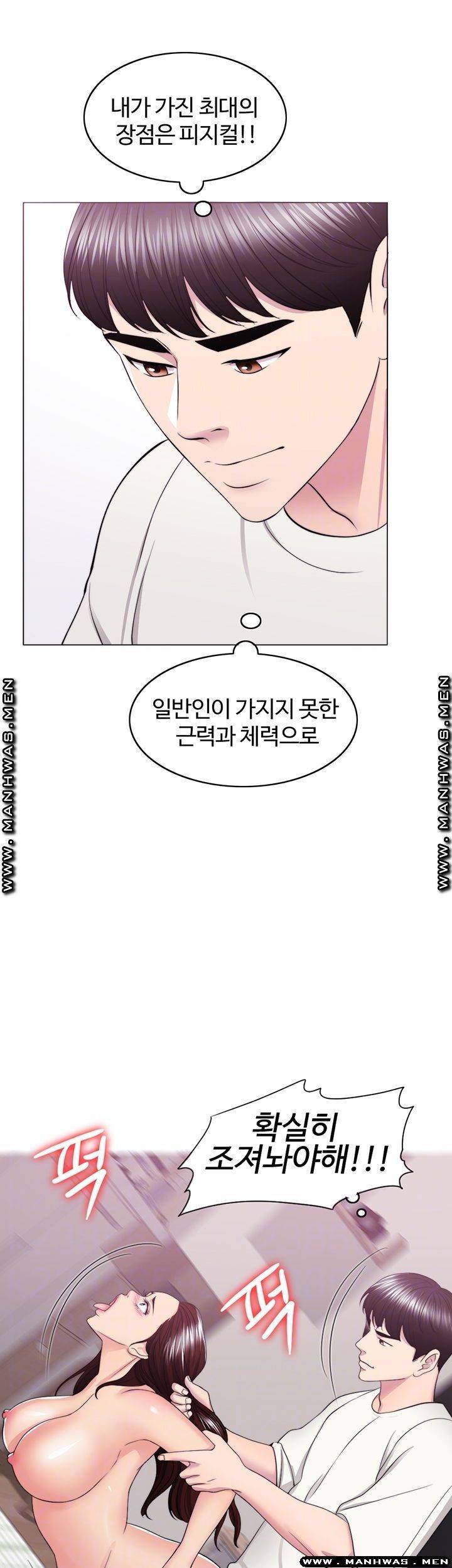 젖어도 괜찮아? 46화 4