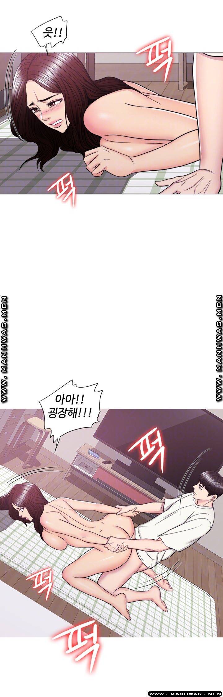 젖어도 괜찮아? 46화 8