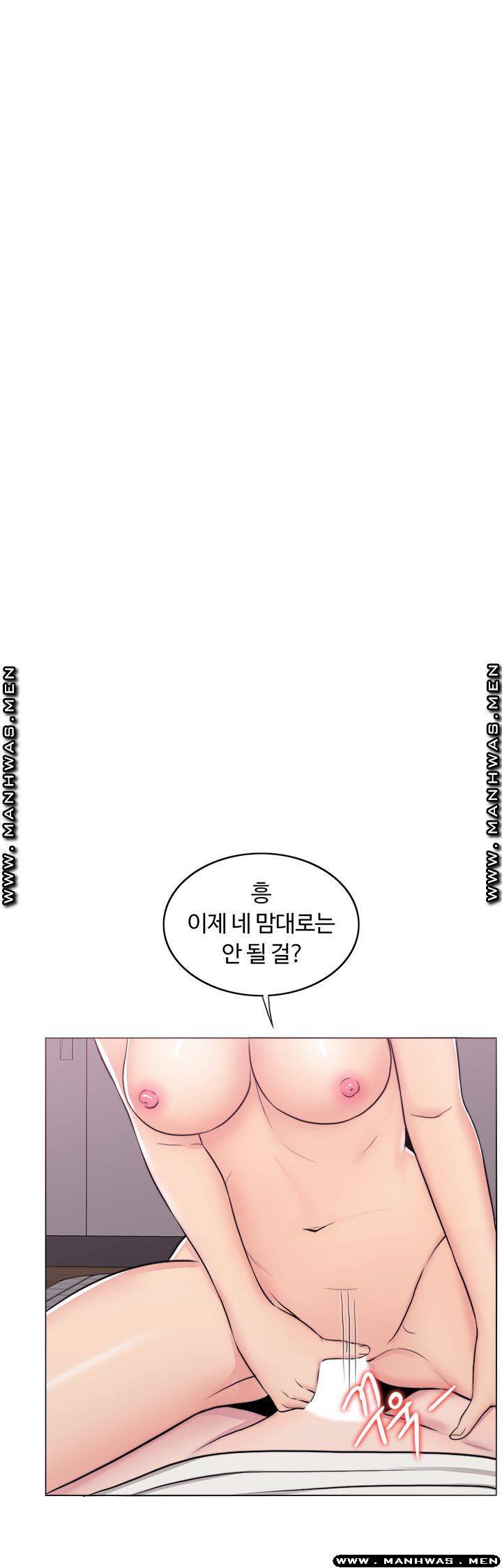젖어도 괜찮아? 46화 11