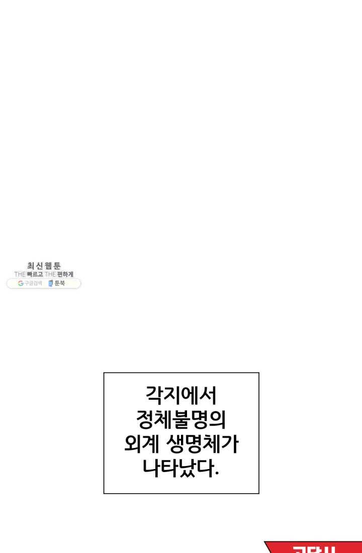 저스티스 리그 프롤로그 4