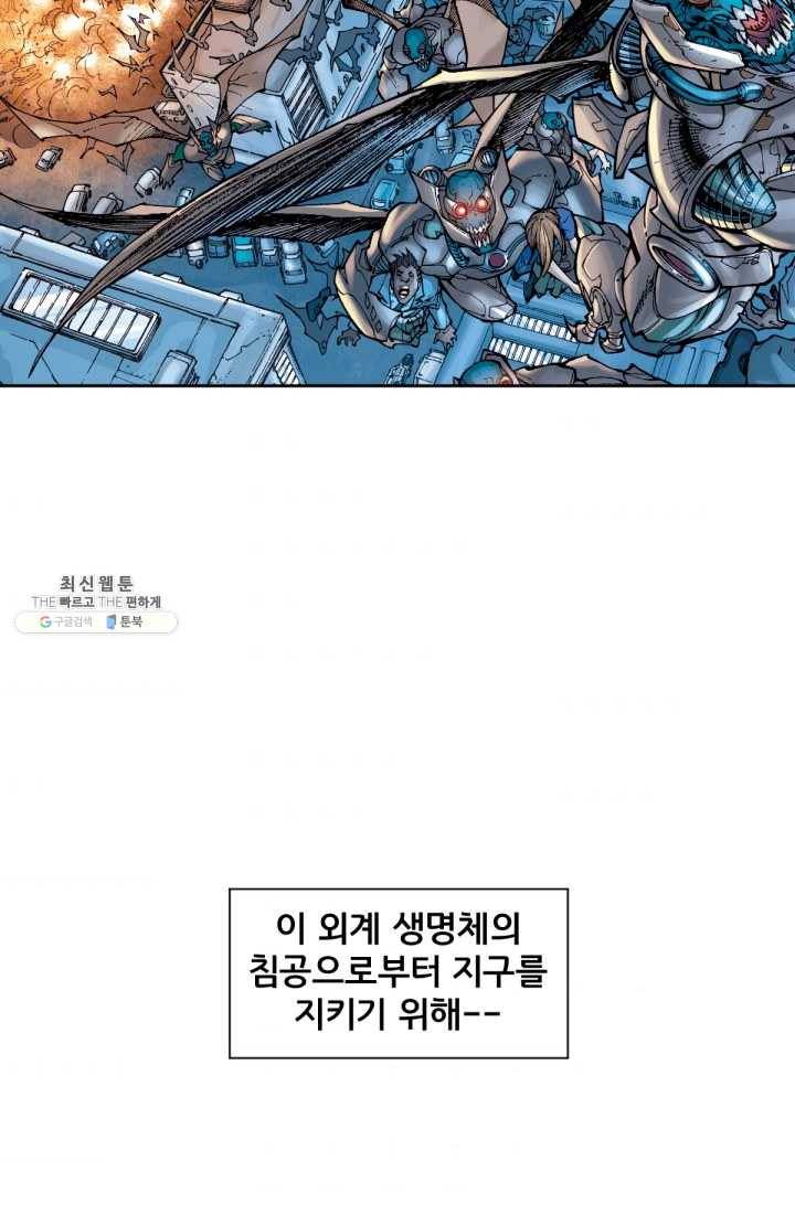 저스티스 리그 프롤로그 8