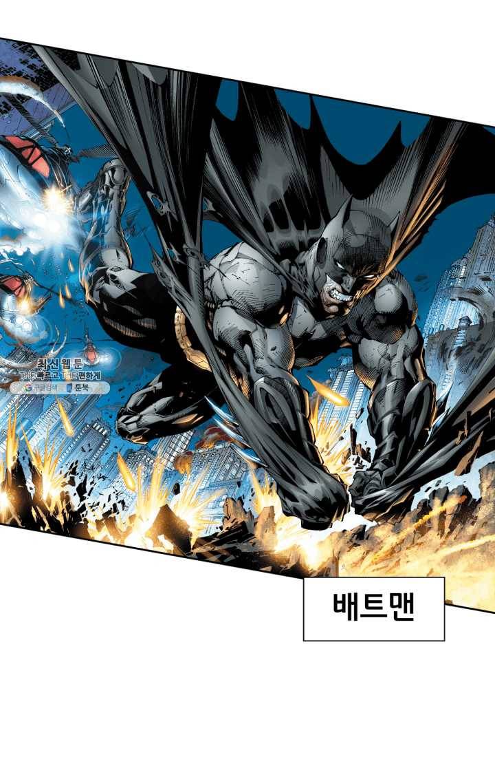 저스티스 리그 프롤로그 9